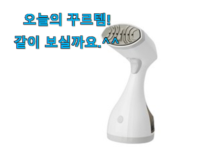 칭찬이 마를일이 없어요. 인기있는 핸디형 스팀다리미 굉장한 물건 함께 보시죠. 맘에 쏙 드네요 칭찬이 마를일이 없어요. 인기있는 핸디형 스팀다리미 굉장한 물건 함께 보시죠. 맘에 쏙 드네요