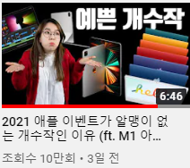  m1 아이맥, 아이패드 프로 ... 결론적으로 보면