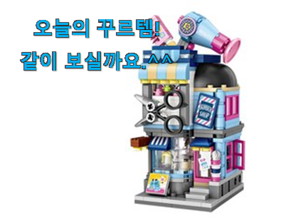 후기를 보니 더 맘에 들어요 명품 loz 나노블럭 아이템 찾았어요! 선물하기에도 좋은듯 해요 후기를 보니 더 맘에 들어요 명품 loz 나노블럭 아이템 찾았어요! 선물하기에도 좋은듯 해요