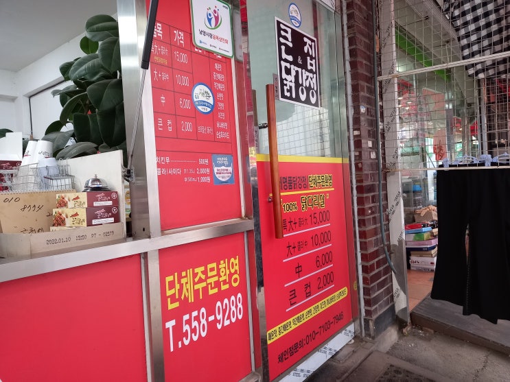 제가 추천하는 닭강정집 - 구리시 큰집닭강정(구리2호점)