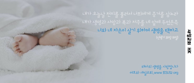 새일교회 ㅣ 무너진 곳을 다시 세울 인격