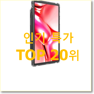  가성비 아이뮤즈태블릿 선택 BEST 인기 순위 20위