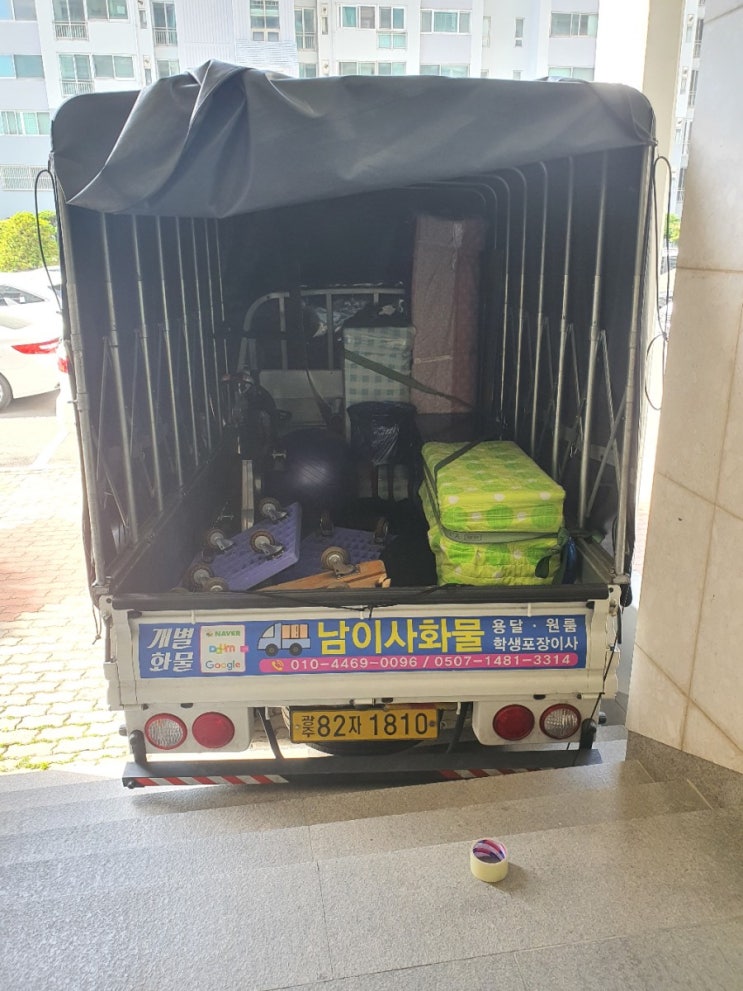  광주금호동 에서진도내곡면 가구 용달이사