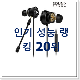 가성비좋은 유선이어폰 꿀템 강추합니당 가성비좋은 유선이어폰 꿀템 강추합니당