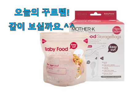 가격과 리뷰가 제일 좋은 직접찾은 이유식 육수팩 확실한 꿀템 개봉! 갖고싶어요. 가격과 리뷰가 제일 좋은 직접찾은 이유식 육수팩 확실한 꿀템 개봉! 갖고싶어요.