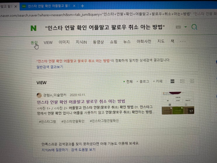 블로그 포스팅 알바로 저품질 걸리면 검색 제외 블로그 포스팅 알바로 저품질 걸리면 검색 제외