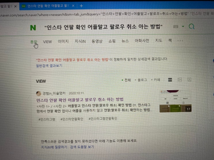 블로그 포스팅 알바로 저품질 걸리면 검색 제외