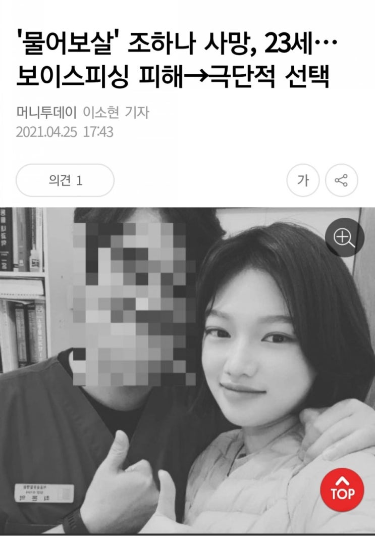  사기는 중범죄로 다뤄야..