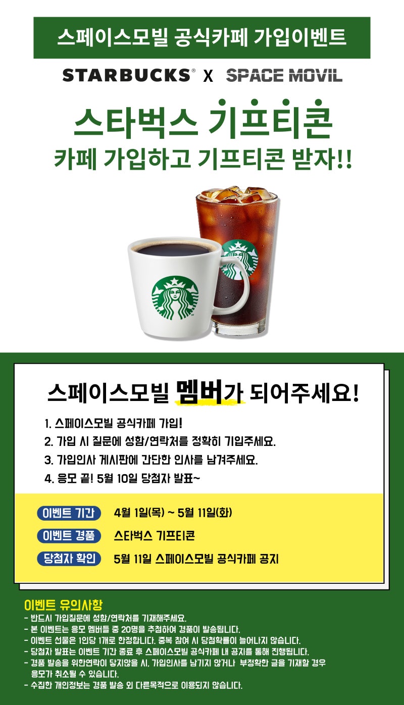 스타벅스 기프티콘 이벤트 진행중!! : 네이버 블로그