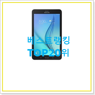 가성비혜자 sm-t870 만족스럽네요