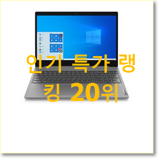  요즘유행 g패드 아이템 인기 핫딜 순위 20위