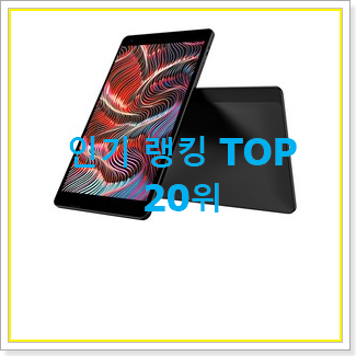  입소문탄 갤럭시탭s7256 제품 인기 판매 랭킹 20위