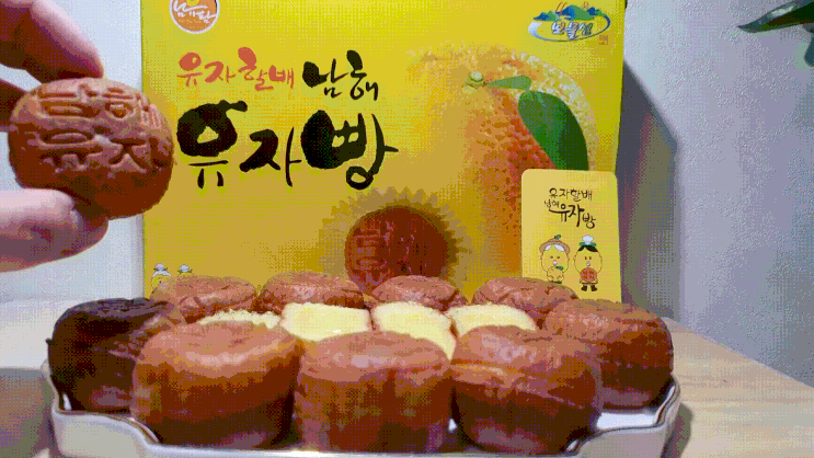 남해여행 먹킷리스트 선물 1위 남해 유자빵 후기