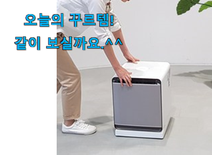 사람들이 찾는덴 이유가 있었네요 알뜰신상 큐브 공기청정기 받침대 행복 클릭 함께 확인해요. 신랑이 너무 좋아해요 사람들이 찾는덴 이유가 있었네요 알뜰신상 큐브 공기청정기 받침대 행복 클릭 함께 확인해요. 신랑이 너무 좋아해요