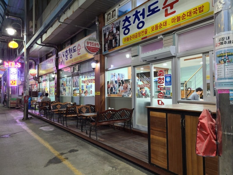 왔슈 — 단양군