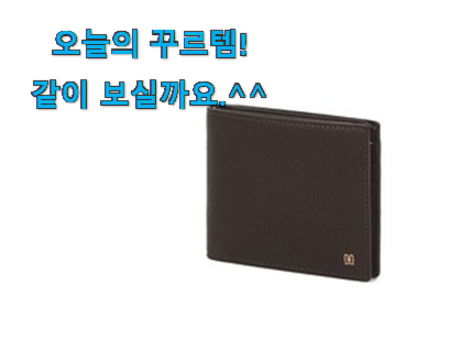 벌써 리뷰가 이렇게 쌓였어요. 인기있는 닥스 지갑 굉장한 물건 함께 봅시다 인터넷을 뜨겁게 달궜대요 벌써 리뷰가 이렇게 쌓였어요. 인기있는 닥스 지갑 굉장한 물건 함께 봅시다 인터넷을 뜨겁게 달궜대요