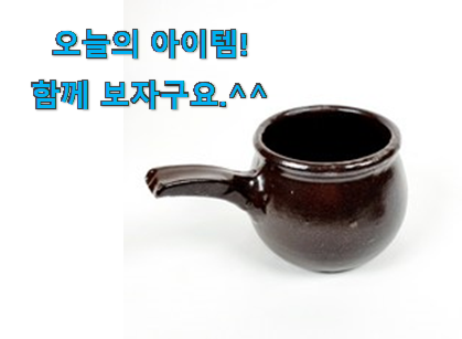꼼꼼히 비교해보고 찾은 더 좋아진 옹기 약탕기 good 물건 이네용 와이프도 좋아하네요 꼼꼼히 비교해보고 찾은 더 좋아진 옹기 약탕기 good 물건 이네용 와이프도 좋아하네요
