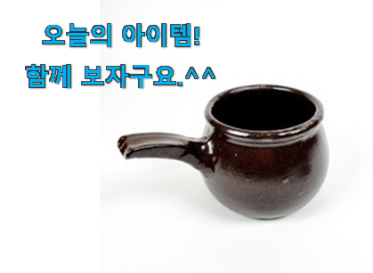 꼼꼼히 비교해보고 찾은 더 좋아진 옹기 약탕기 good 물건 이네용 와이프도 좋아하네요