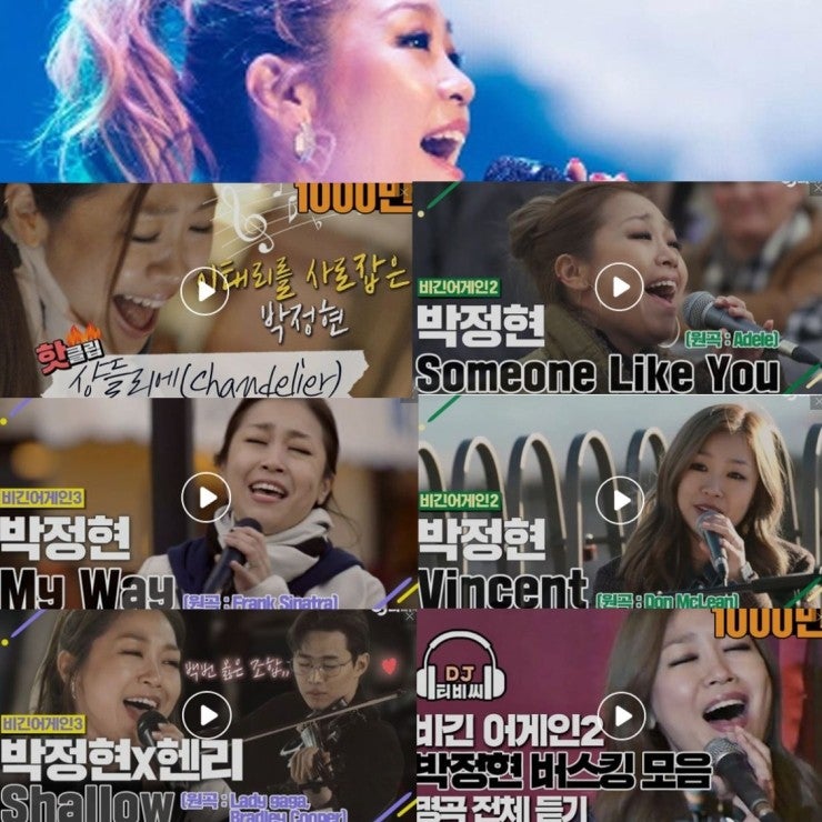[박정현 버스킹 특집- 아주 촉촉한 멜로디... 그런데 가사를 한번 주의깊게 들어보세요!] 버스....