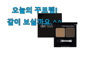 이런건 늦지 않게 구매해주세요! 소문난 토니모리 아이브로우 픽미 입니다. 안사곤 못배기겠어요 ㅋㅋ 이런건 늦지 않게 구매해주세요! 소문난 토니모리 아이브로우 픽미 입니다. 안사곤 못배기겠어요 ㅋㅋ