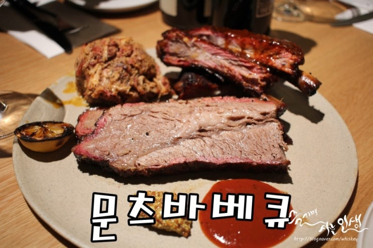  [성수역 맛집] 성수 맛집 문츠바베큐