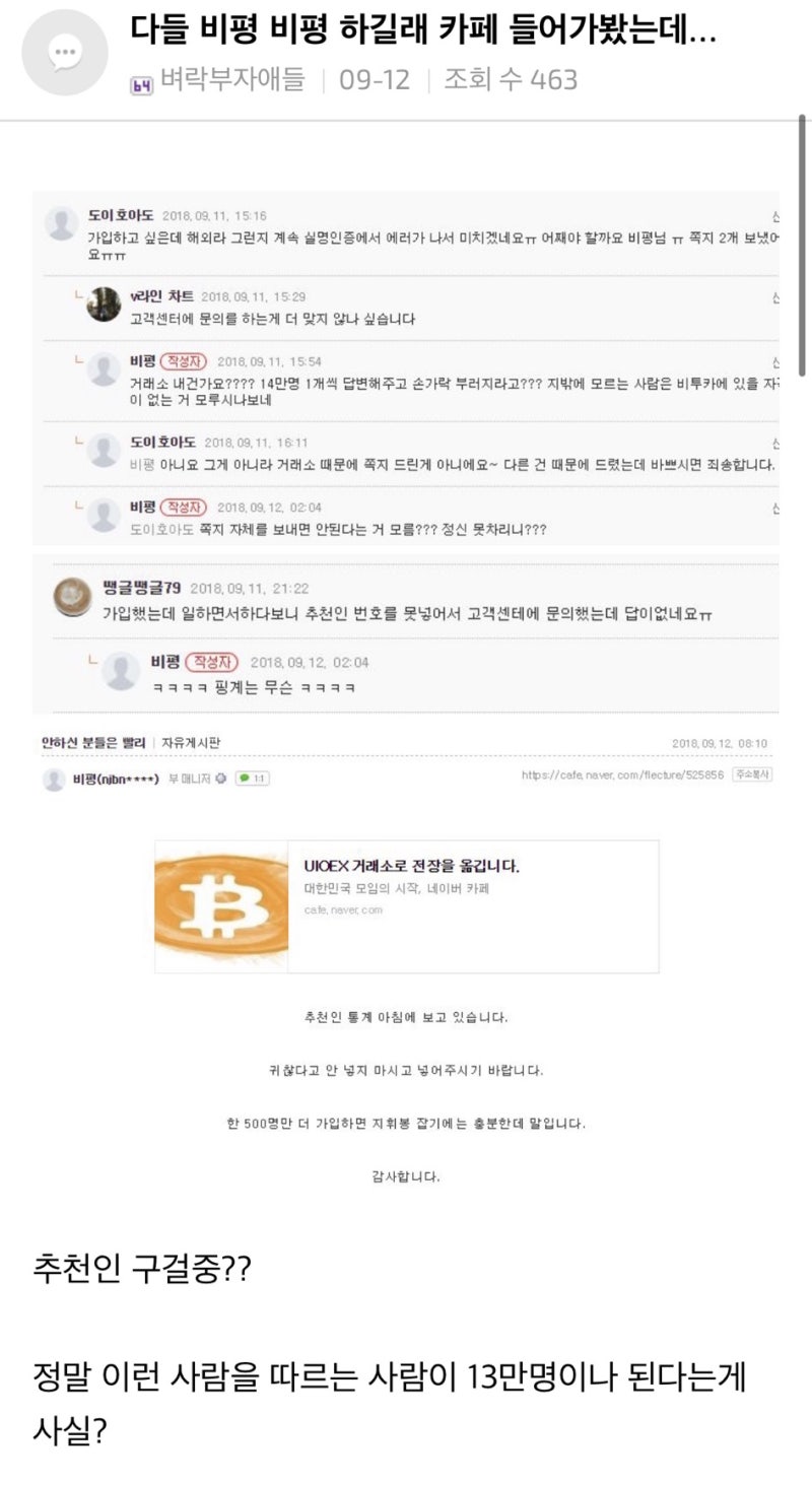 주투카 비투카비평 일평 수익 인증샷 사기 & 멤버쉽사기 : 네이버 블로그