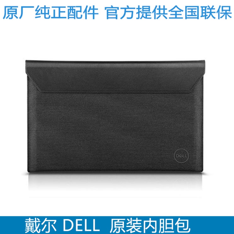 요즘 인기있는 노트북가방 델 오리지널포장 DELLlatitude74009510xps159500Precision5550필기노트 이너백 파우치 컴퓨터가방 남녀 비지니스가방 서류가방,