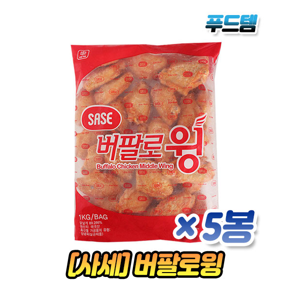 후기가 정말 좋은 사세 버팔로 윙, 1kg, 5봉 ···