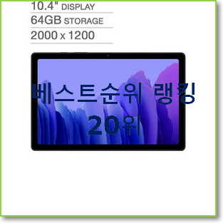  검증된 갤럭시탭s7128 꿀템 저렴하게 구매하는법