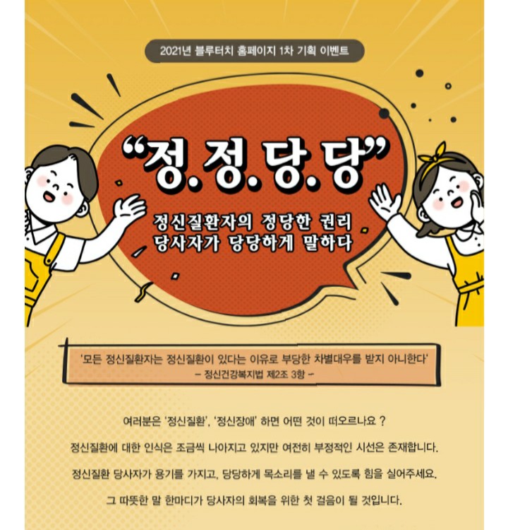  [2021/4/19~5/2] 서울시정신건강복지센터, 정신질환당사자 응원메세지작성 에어팟프로 등