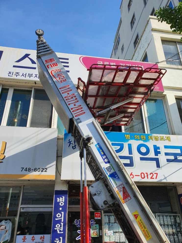진주사다리차 사천 산청 함양 남해 합천 고성 의령 하동 진주시사다리차 진주사다리차 사천 산청 함양 남해 합천 고성 의령 하동 진주시사다리차