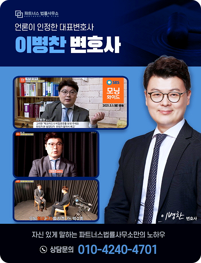문정동 변호사의 형사사건 성공률이 높은 이유는 무엇일까요?