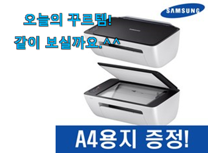 후기보고 어렵게 찾은 유행예감 가정용 프린터기 갓템 입니다. . 아.시.겠.어.요? 후기보고 어렵게 찾은 유행예감 가정용 프린터기 갓템 입니다. . 아.시.겠.어.요?