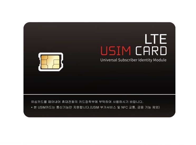  해외거주자 핸드폰 개통하기/일본에서 한국핸드폰 개통하기/핸드폰 개통확인/알뜰폰요금제