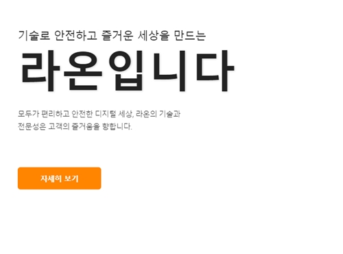 라온시큐어·드림시큐리티 급등…카카오페이 상장하면 혜택받을 종목은 라온시큐어·드림시큐리티 급등…카카오페이 상장하면 혜택받을 종목은