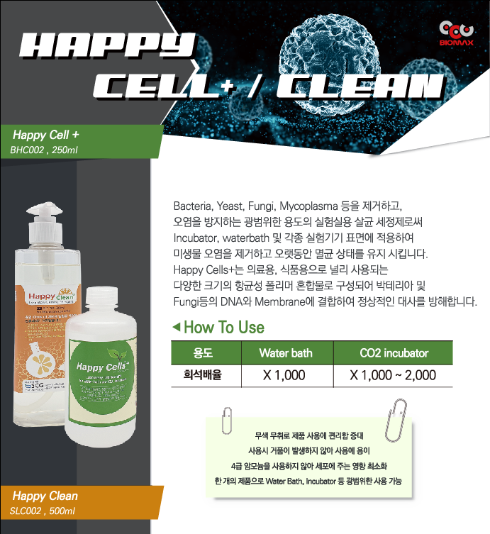happy cells+, happy clean