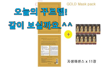 인스타에서도 난리난 그 상품! 초대박 여성 얼굴에센스후 나의 선택 알아봅시다 남편이 좋아하네요 인스타에서도 난리난 그 상품! 초대박 여성 얼굴에센스후 나의 선택 알아봅시다 남편이 좋아하네요