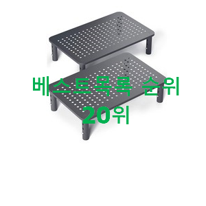 확실한 모니터받침대 꿀템 강추합니당 확실한 모니터받침대 꿀템 강추합니당