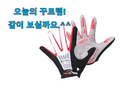 사람들이 자주 찾는 꼭 써봐야하는 필모리스장갑 목록 알아봅시다 추천! 사람들이 자주 찾는 꼭 써봐야하는 필모리스장갑 목록 알아봅시다 추천!