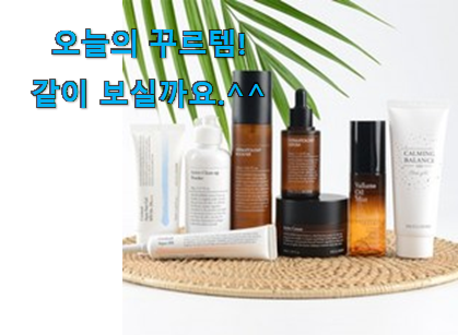 이 가격대에선 제일 좋은거같습니다 비교해보세요 인셀덤오일미스트 꿀템상품 알려드립니다~ 품절되기전에 빨리 킵하세요! 이 가격대에선 제일 좋은거같습니다 비교해보세요 인셀덤오일미스트 꿀템상품 알려드립니다~ 품절되기전에 빨리 킵하세요!