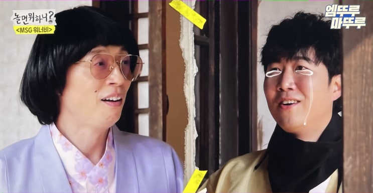 놀면뭐하니 MSG워너비 도경완 추가합격한 진짜 이유 유재석 유야호 참안목 인정 김정민 노래 다시보기 놀면뭐하니 MSG워너비 도경완 추가합격한 진짜 이유 유재석 유야호 참안목 인정 김정민 노래 다시보기