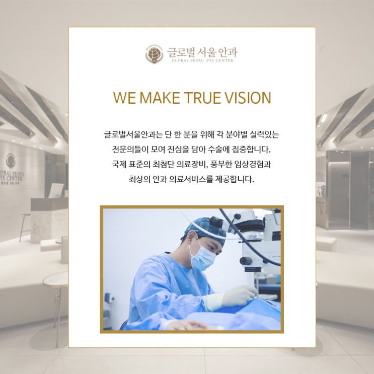 백내장 원인, 증상과 치료 강남안과 백내장 원인, 증상과 치료 강남안과