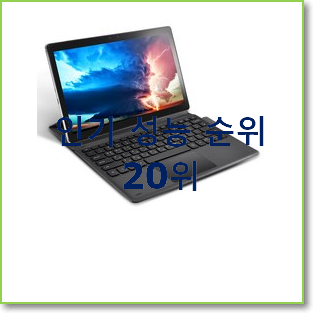  요즘유행 아이패드프로4세대12.9256 베스트 목록 TOP 20위