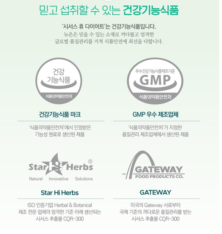  시서스가루 먹는법 및 효능 효과
