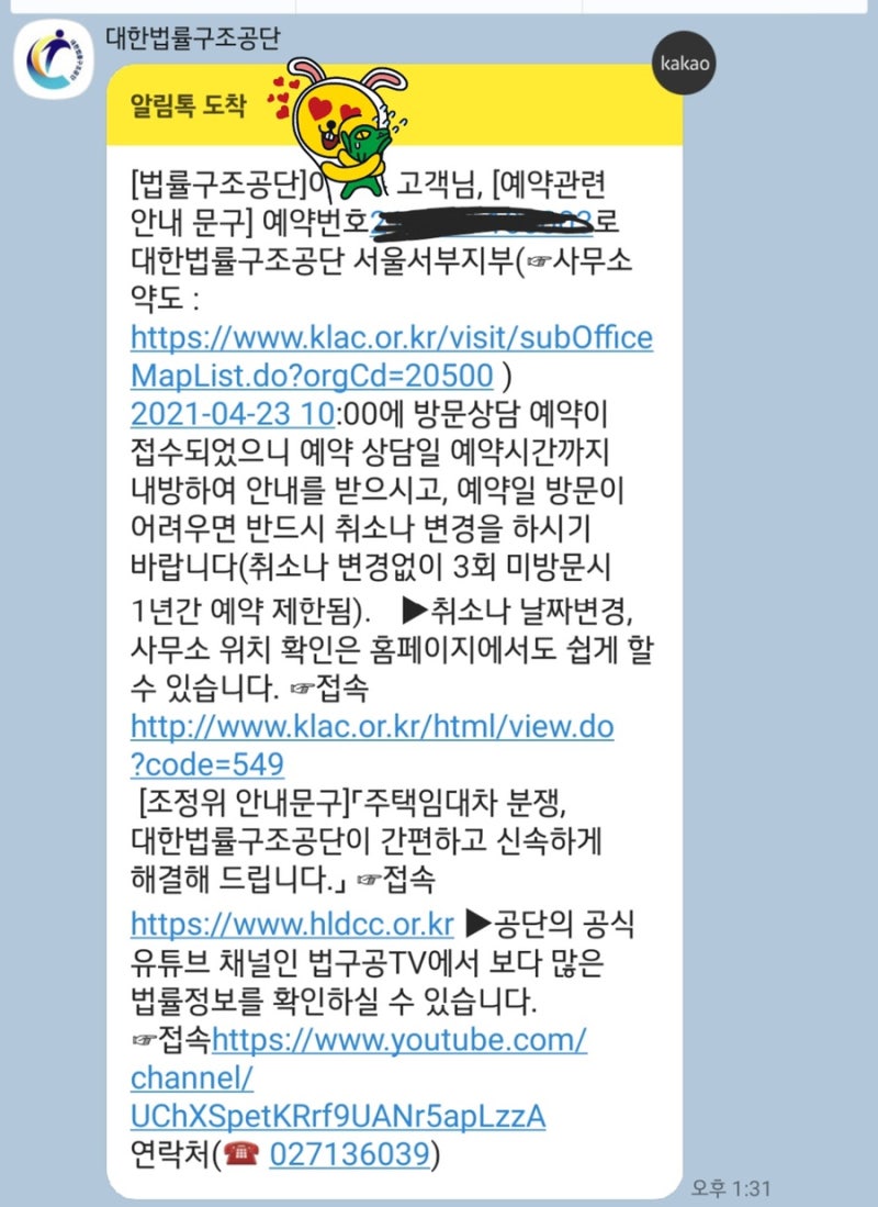 [체불임금해결2]-법률구조공단 통한 6