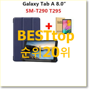  가격착한 sm-t970 선택 인기 TOP 랭킹 20위