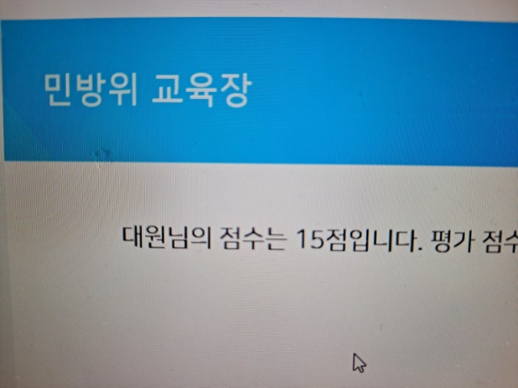  민방위훈련정답 #민방위정답 #민방위퀴즈 #사이버교육답 #민방위인터넷답