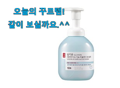 이렇게 좋은건 저만 알수 없죠 가성비 일리윤 바디워시 good 물건 개봉! 참 맘에드는군요 이렇게 좋은건 저만 알수 없죠 가성비 일리윤 바디워시 good 물건 개봉! 참 맘에드는군요