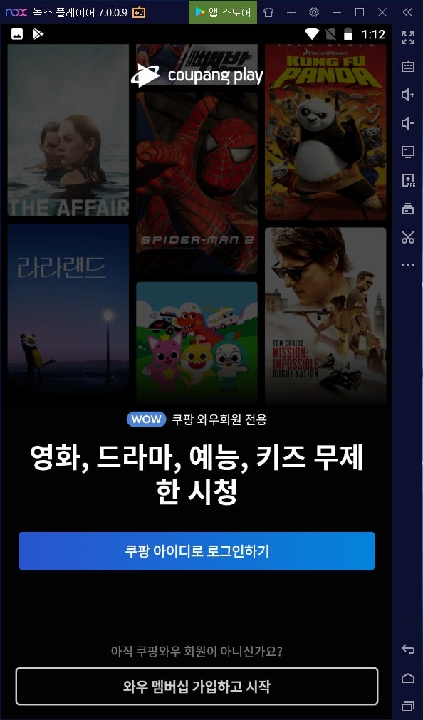 ì¿ íŒ¡í