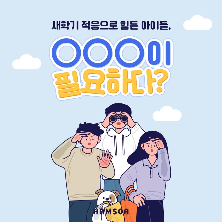  만성피로? 새학기 적응으로 힘든 아이들, 이 필요하다!